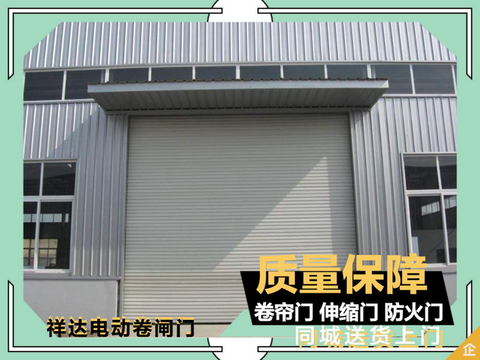 工業(yè)防火卷閘門.jpg